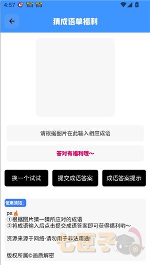 明帝美化助手一键美化