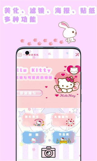 喵喵贴纸相机截图3