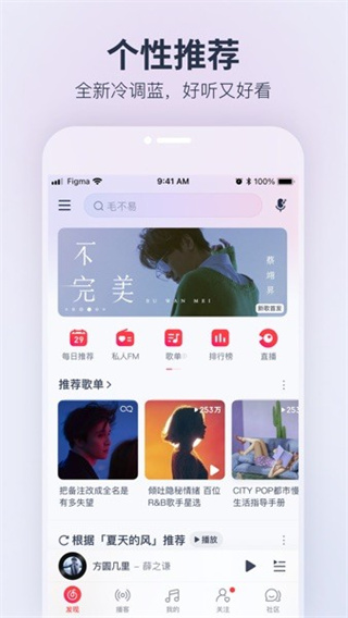 荣耀音乐截图2