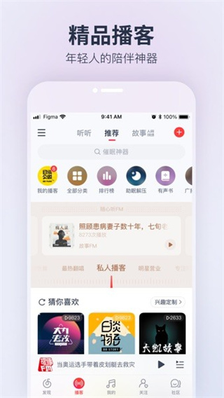 荣耀音乐截图1
