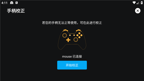 八爪鱼手柄映射