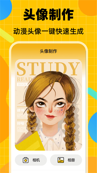 biu斗图神器截图4