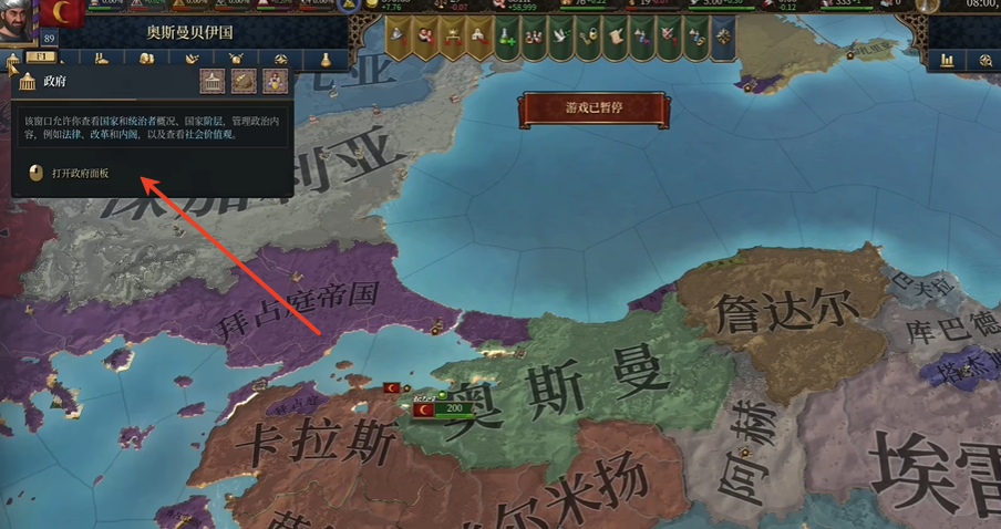 欧陆风云5怎么迁都