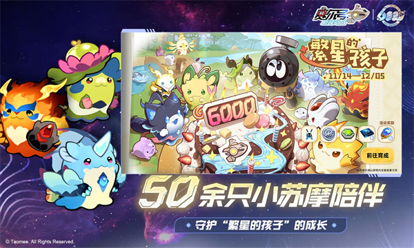 赛尔号巅峰之战截图1