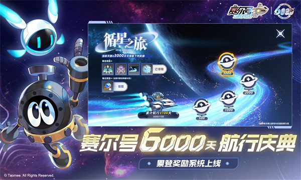 赛尔号巅峰之战截图2