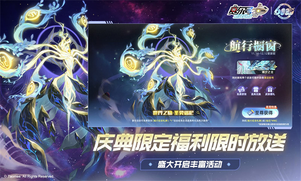 赛尔号巅峰之战截图3