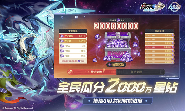 赛尔号巅峰之战截图4