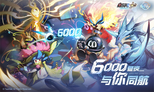 赛尔号巅峰之战截图5