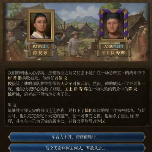 欧陆风云5怎么在大明选朱元璋