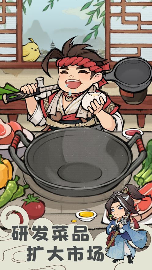 武林小客栈截图3