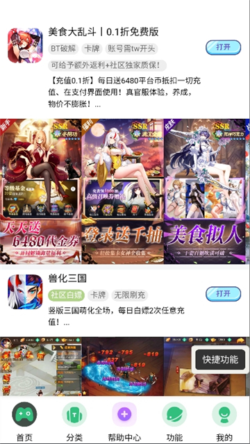 tw社区白嫖手游截图2