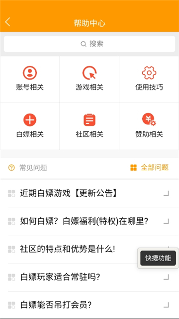 tw社区白嫖手游截图5