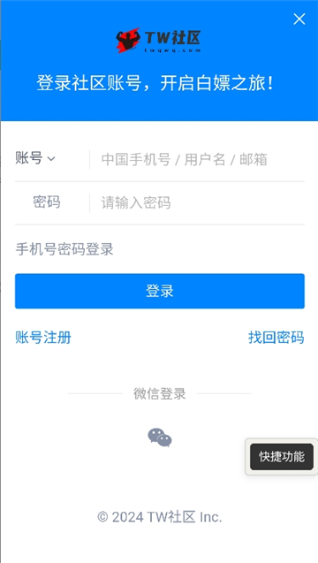 tw社区白嫖手游截图7