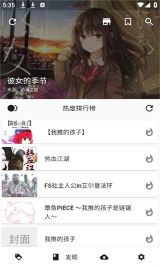 皮皮喵漫画下拉式截图1