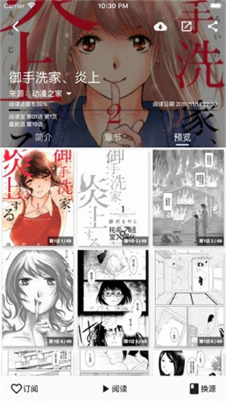 皮皮喵漫画下拉式截图4