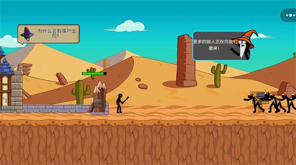 火柴人战力大比拼截图1