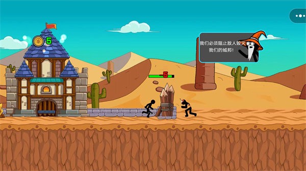 火柴人战力大比拼截图2