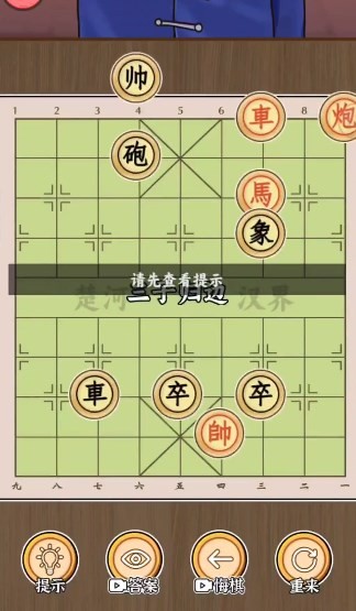 高情商选择截图1