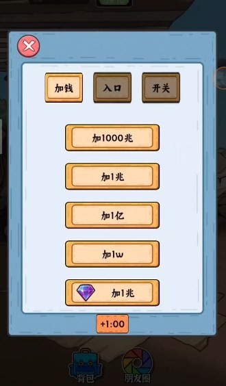 高情商选择截图2