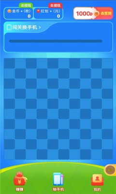 云朵乐消消截图2