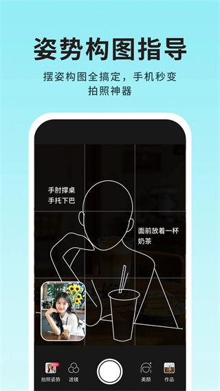 美姿构图相机截图1