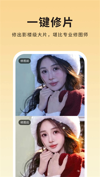 美姿构图相机截图3