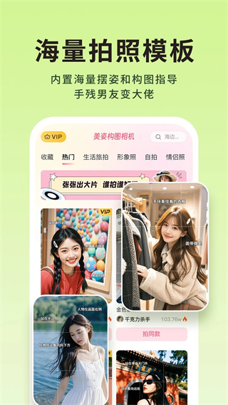 美姿构图相机截图2