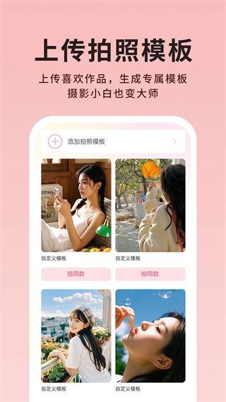 美姿构图相机截图4