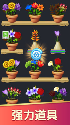 插花达人截图1