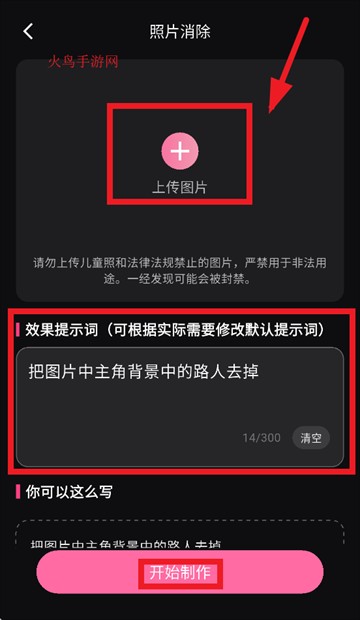 美姿构图相机