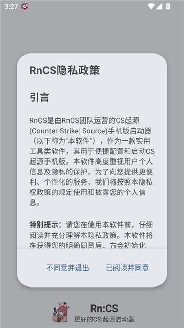 rncs启动器截图1