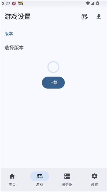 rncs启动器截图4