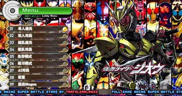 假面骑士mugen安卓版截图5