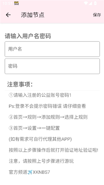 神之公益端截图4