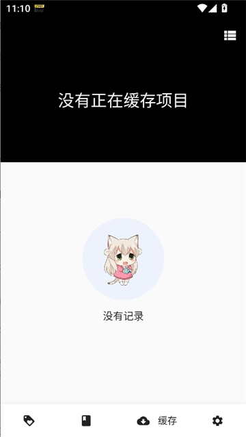 皮皮喵漫画0.8.8截图6