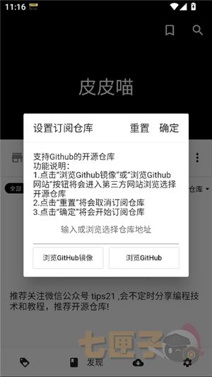 皮皮喵漫画0.8.8