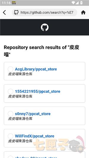 皮皮喵漫画0.8.8