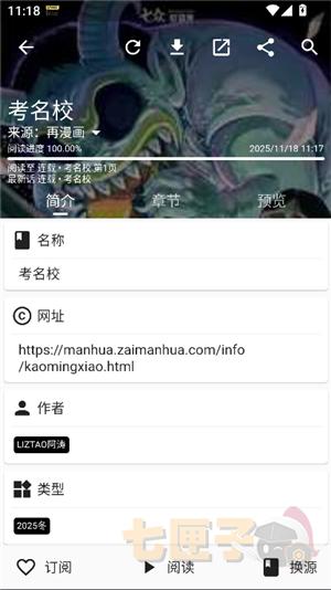 皮皮喵漫画0.8.8