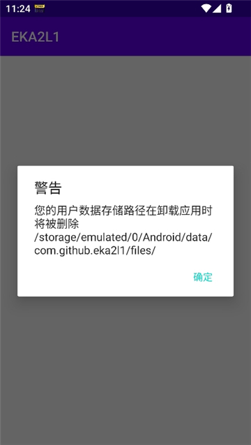 eka2l1模拟器截图1