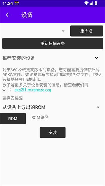 eka2l1模拟器截图3