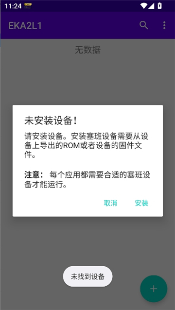 eka2l1模拟器截图2