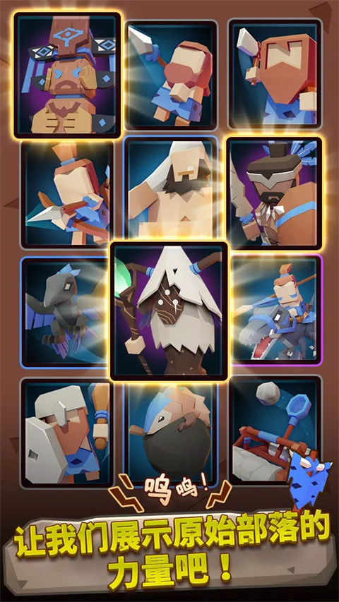 恐龙争霸战截图4