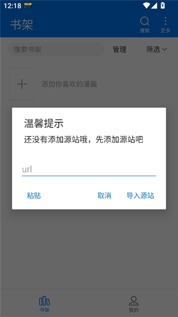 皮皮喵漫画2026截图1