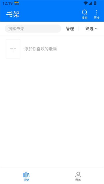 皮皮喵漫画2026截图2