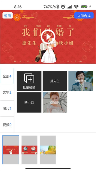捷映视频制作截图3