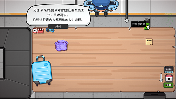 失物招领模拟器手机版