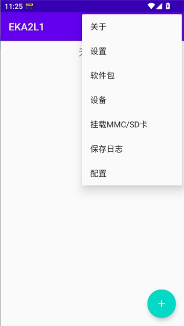 eka2l1塞班模拟器截图5
