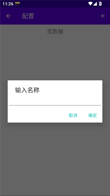 eka2l1塞班模拟器截图6