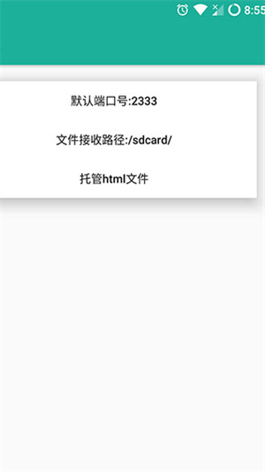 局域网精灵专业版截图2