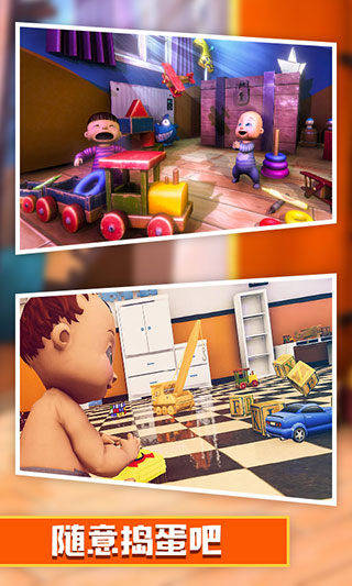 熊孩子模拟器截图3